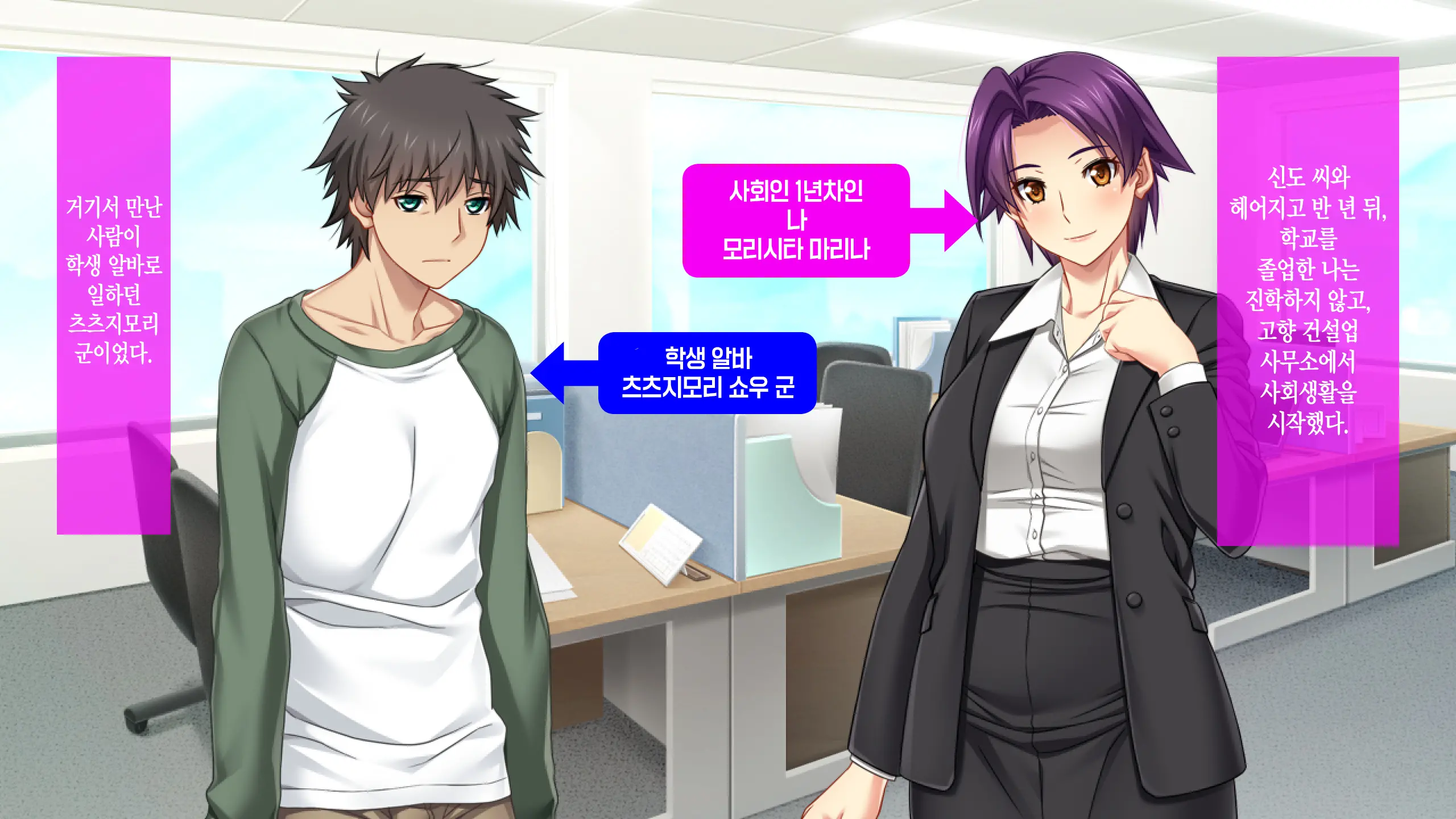 OL Marina No Doutei-Kun Fudeoroshi Report [DX] | 오피스레이디 마리나의 동정떼주기 레포트